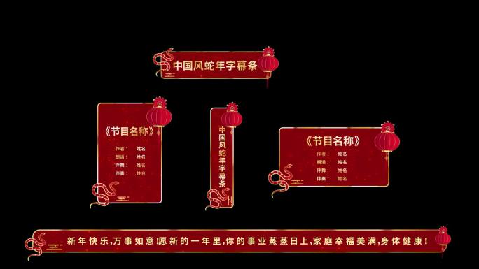 蛇年人名条