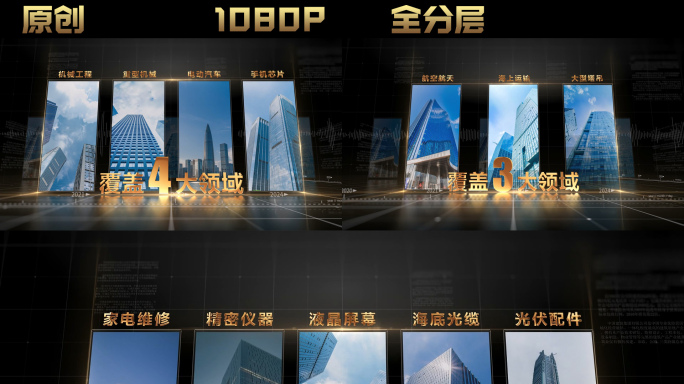 金色科技空间项目分类模板