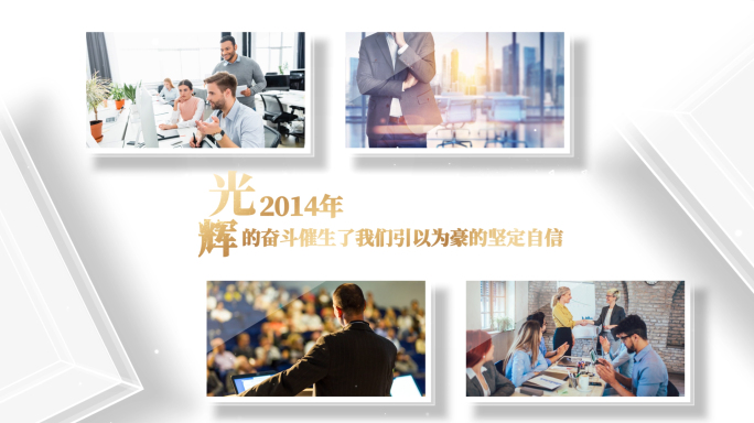 简洁照片展示多图文展示企业图片墙AE模板