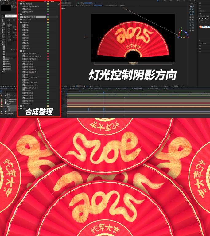 节日氛围扇子动效