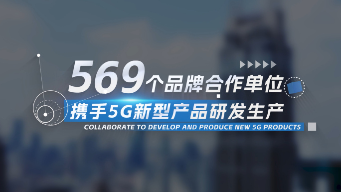 企业商务科技数据文字字幕标题