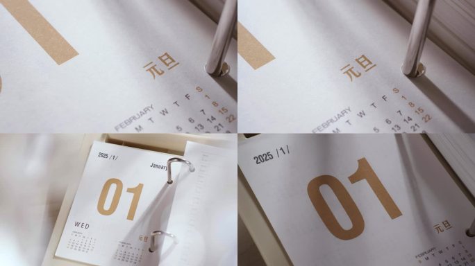 2025元旦节