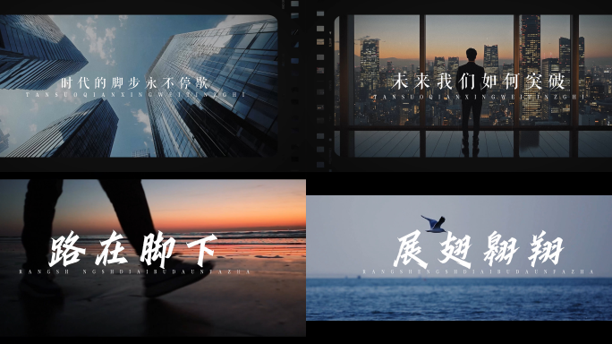 年度回顾展望混剪企业宣传片开场片头