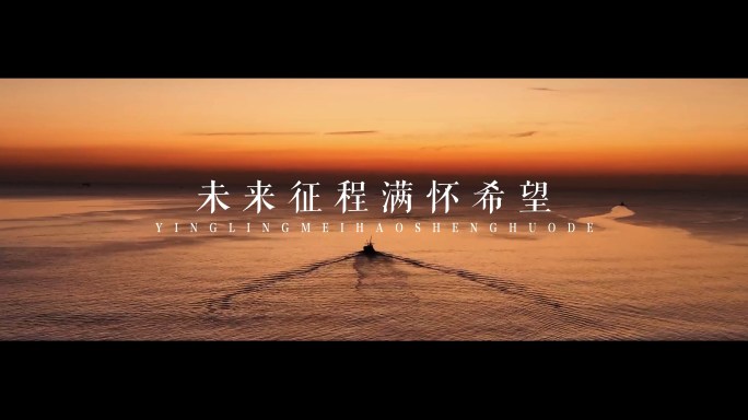 开场片头年度回顾展望混剪企业宣传片