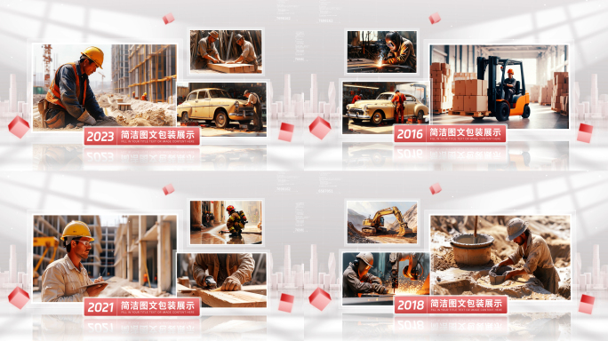 简洁红色图文图片照片包装展示