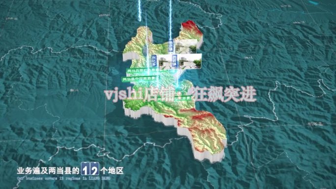 两当县地图三维立体地形山脉河流暗色写实