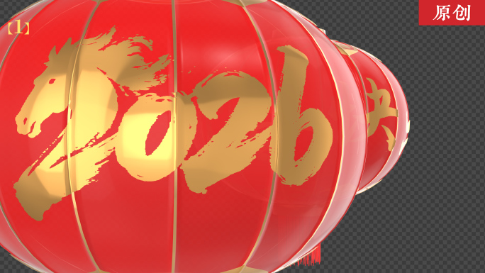 原创2026马年灯笼转场mov含通道
