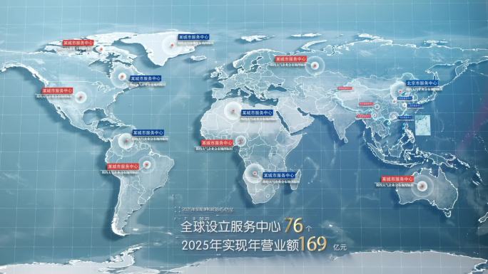 简约大气亮色世界地图辐射