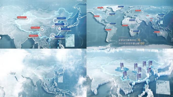 简约大气亮色世界地图辐射