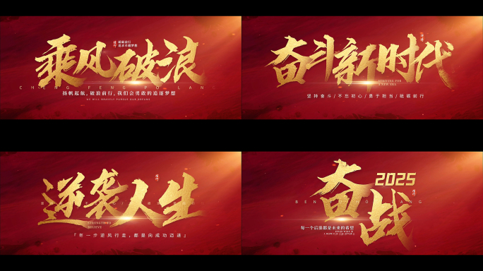震撼大气文字片头 红色标题字幕【原创】