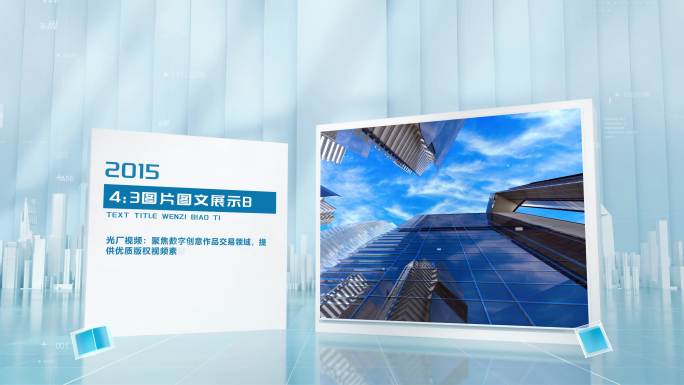 城市光影多图片展示图文包装ae模板