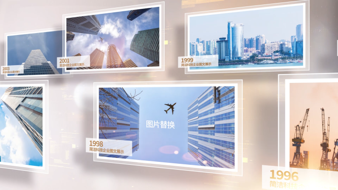 简洁金色图文照片墙分支历程展示【无插件】