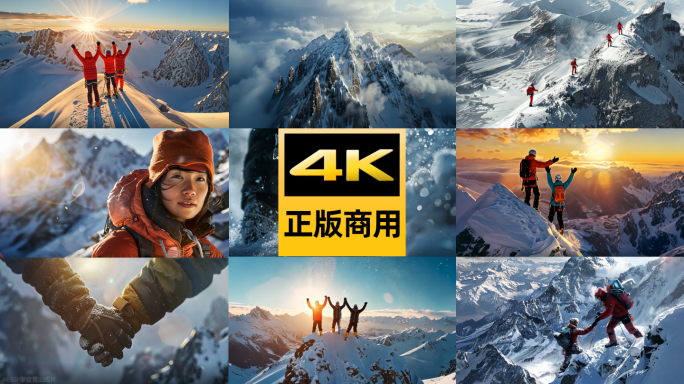 团队徒步励志攀登雪山奋斗登顶登山勇攀