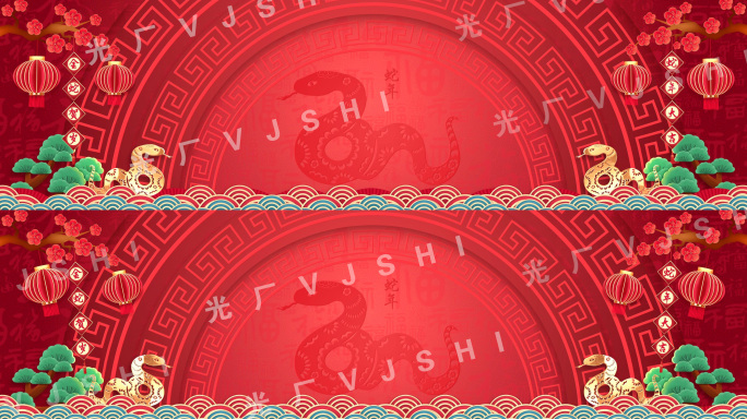 蛇年新年新春歌曲舞台背景LED（宽屏）