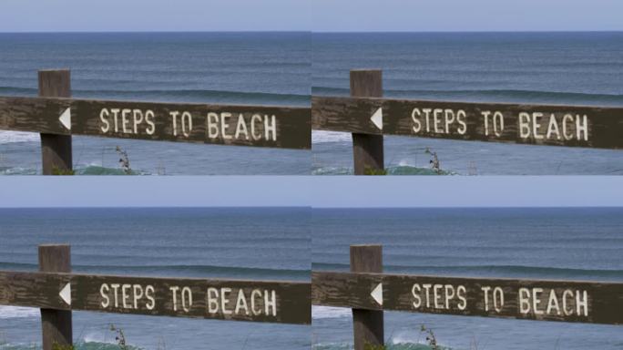 台阶到海滩与海滩海景的背景。