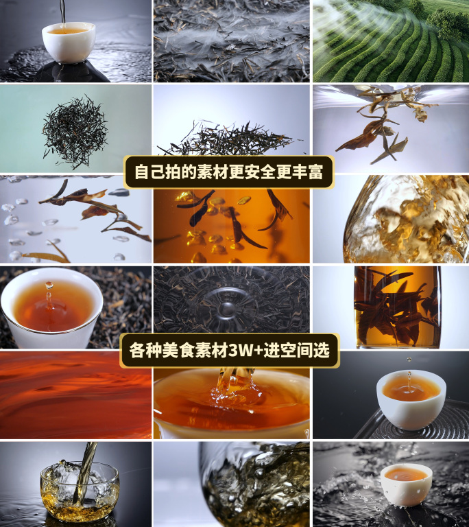 红茶茶叶茶汤茶厂宣传片茶艺茶文化