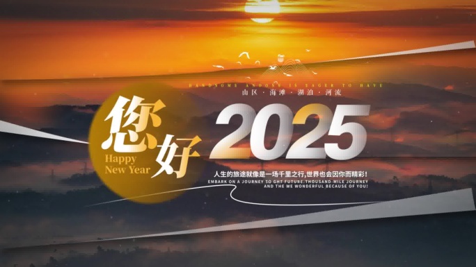 你好2025-6