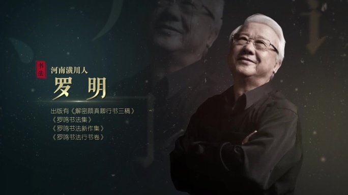 艺术家人物介绍