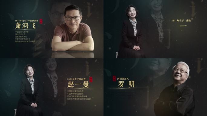 艺术家人物介绍