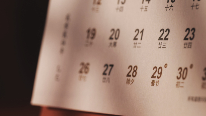 日历2025新年台历翻页合集