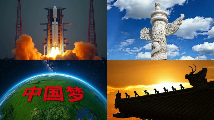 中国梦中国宣传片经济发展科技发展大国重器