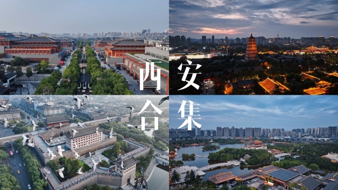 4K航拍西安合集 钟楼大雁塔地标日落夜景