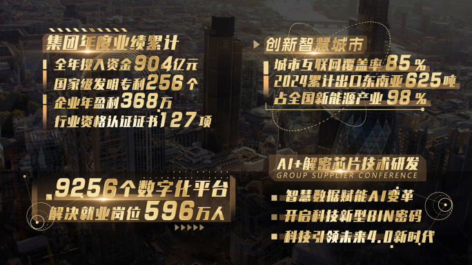 金色数据文字字幕标题特效