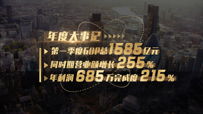 金色数据文字字幕标题特效