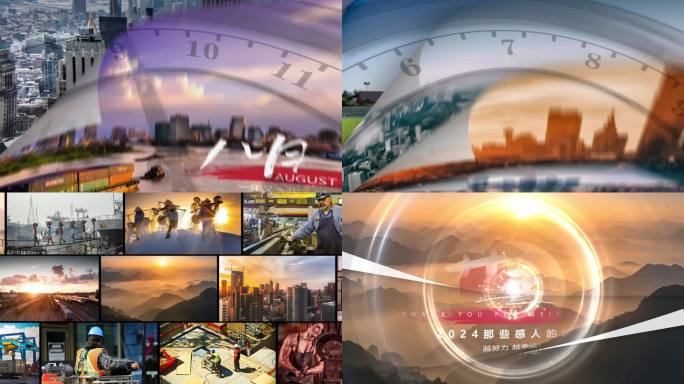 奔赴2025片头