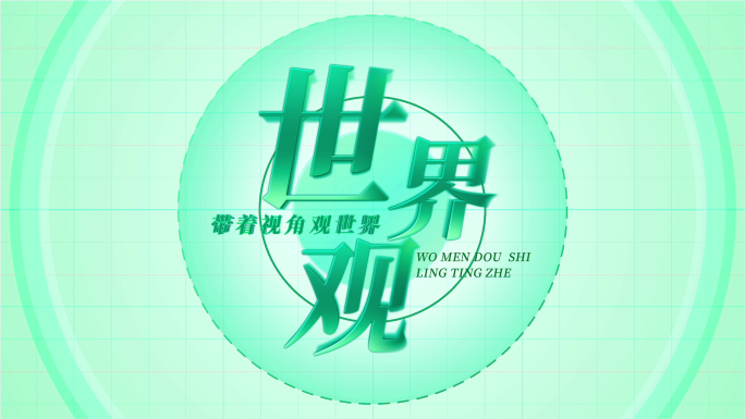 简洁商务绿色信息分支企业分类展示