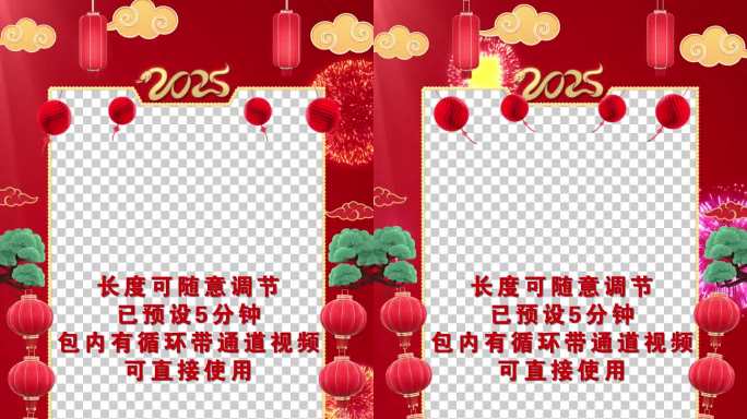 2025蛇年新春除夕拜年竖版视频