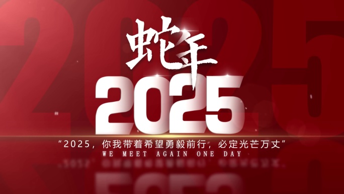 快速翻页蛇年新年创意片头4K