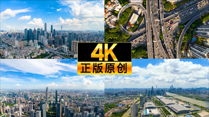 广州地标cbd广州航拍中国一线城市