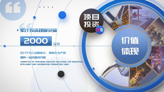 【无插件】企业年度工作汇报数据总结介绍