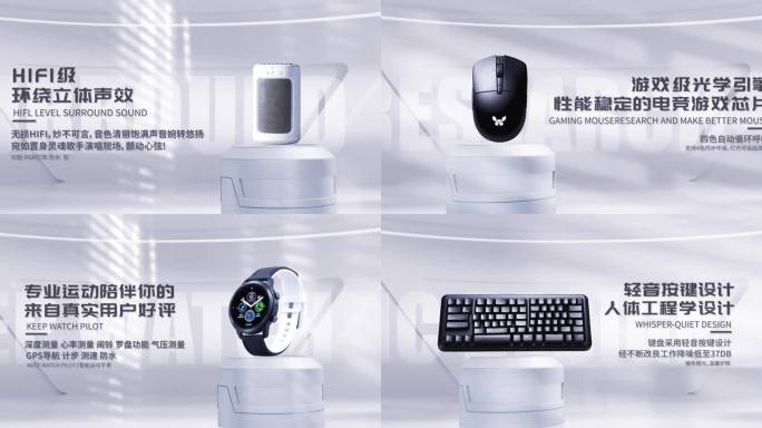 4K简洁光影3C电子产品展示