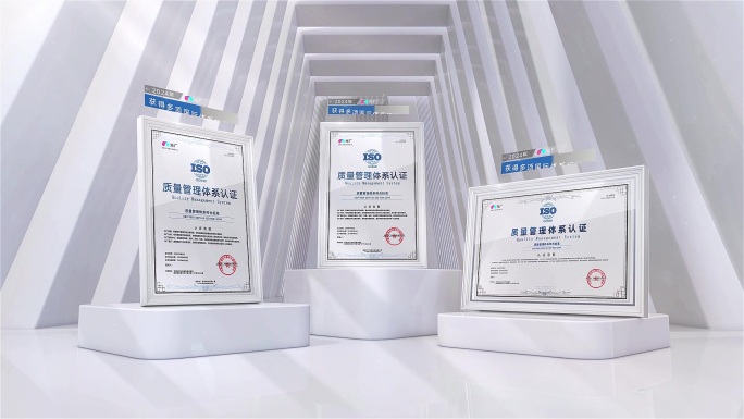 简洁企业证书荣誉资质奖牌
