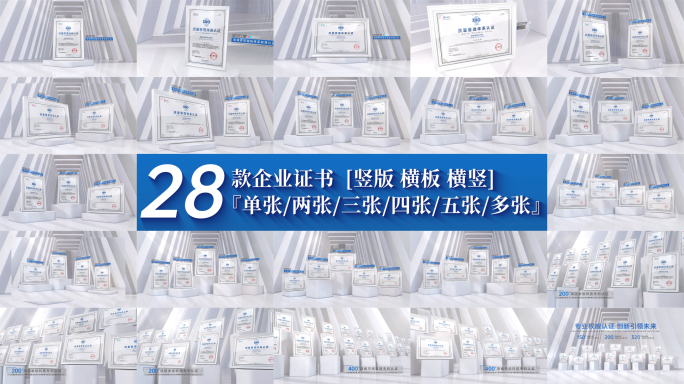 简洁企业证书荣誉资质奖牌