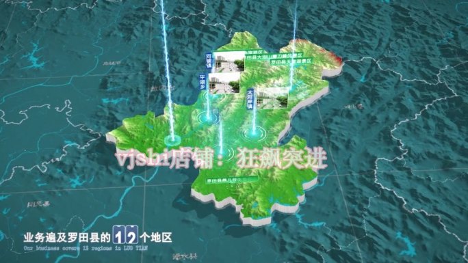 罗田县地图三维立体地形山脉河流暗色写实