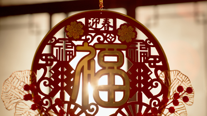 蛇年春节过年装饰氛围福字日历中国结空镜头