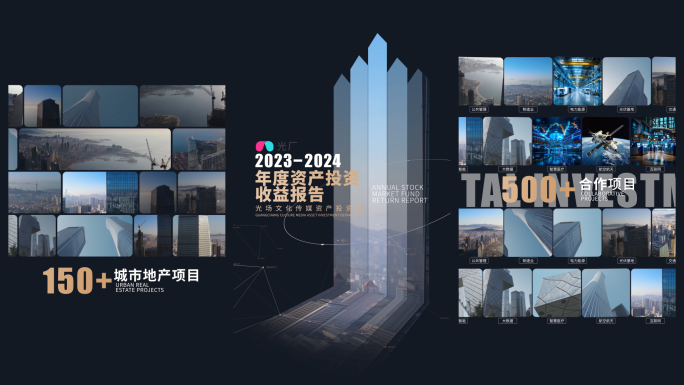 企业年终收益数据总结报告竖版