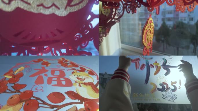 2025年贴窗花实拍生肖福窗花红灯笼4K