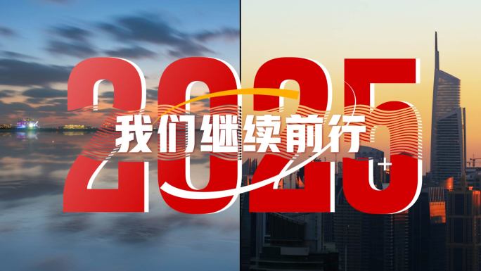 企业活动快剪 年会快闪 快闪