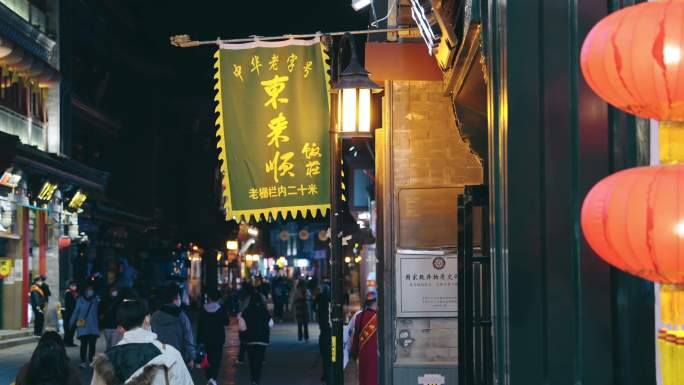 北京大栅栏