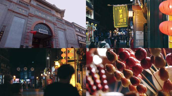 北京大栅栏