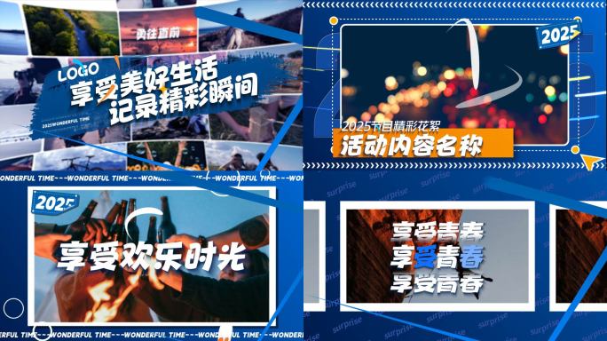 30s年会花絮 团建 活动图文快闪(蓝）