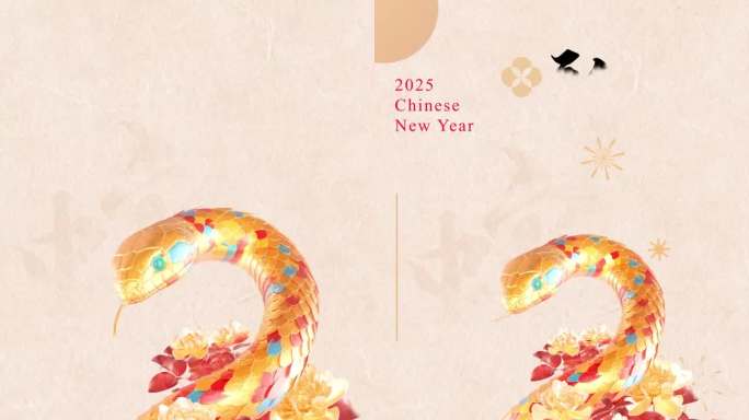 2025_金蛇迎春朋友圈小视频
