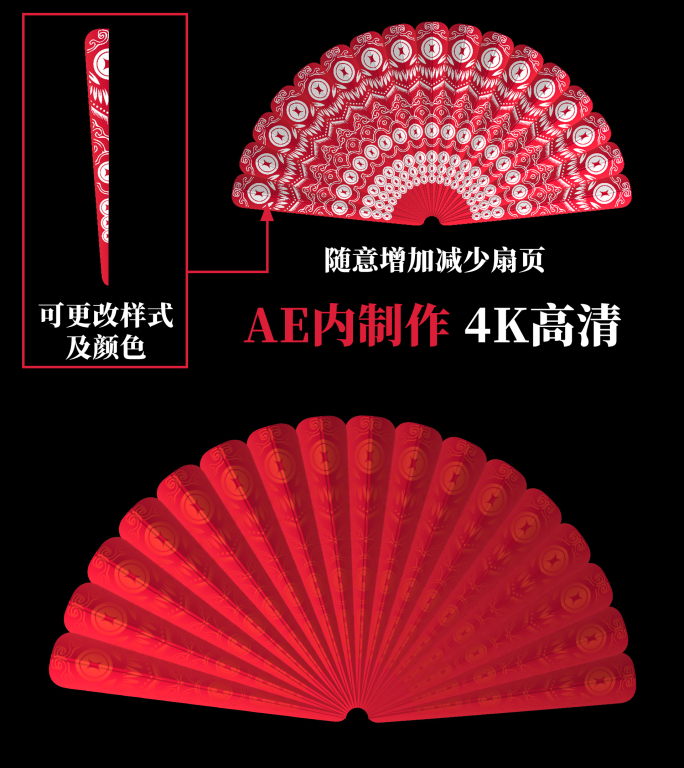 非遗剪纸折扇动效预览视频