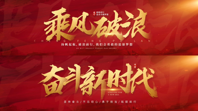 大气震撼片头标题文字字幕 （原创）