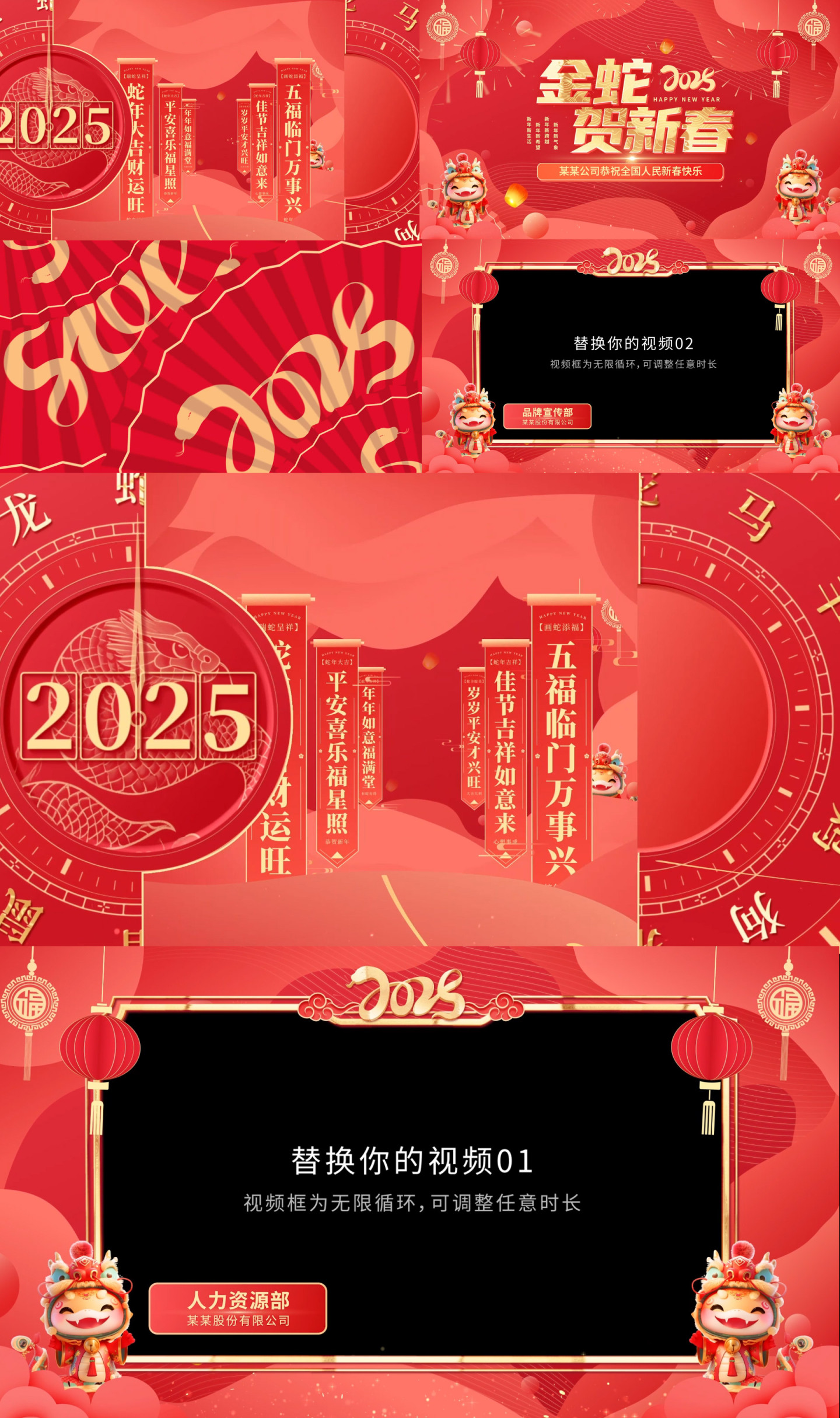 【pr模板】蛇年新年祝福拜年片头边框08