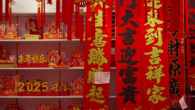 新年春节集市蛇年2025